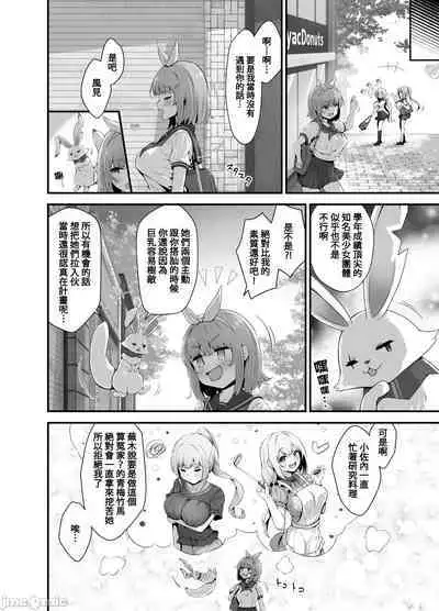 Tinkle☆Kirara～The shape shifting heroine VS The evil tentacles～