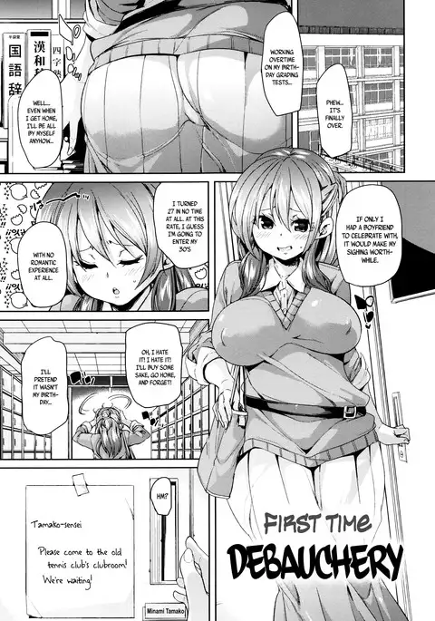 Fuwatoro ♥ Jusei Chuudoku! | Soft & Melty ♥ Impregnation Addiction! Ch. 1-9