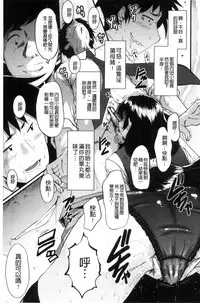 [SINK] Office Nikubenki [Chinese]