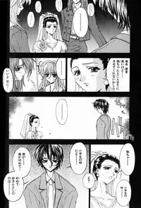 [Kaishaku] Ai Tenshi