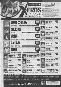 COMIC X-EROS #70