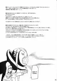 (C68) [Ambivalence (Minazuki Tsuyuha)] Sonic Somer (Eureka Seven) [English] [desudesu]