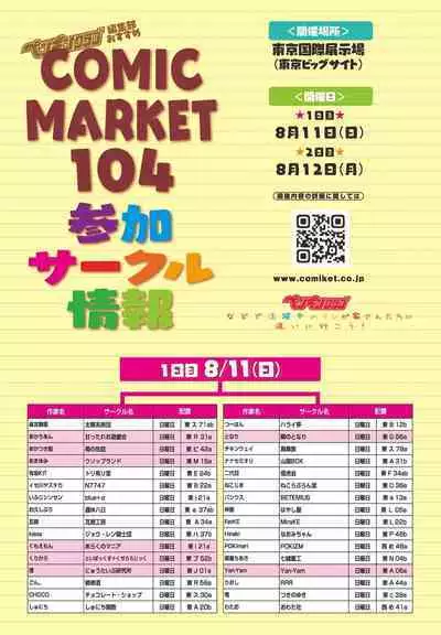 COMIC Penguin Club 2024-09