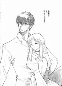 (SC23) [BUMSIGN (Hatoya Kobayashi)] stay night once more (Fate/stay night)