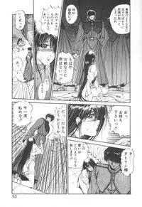 [Fujisaki Makoto] Dark Wirbel Konran-hen