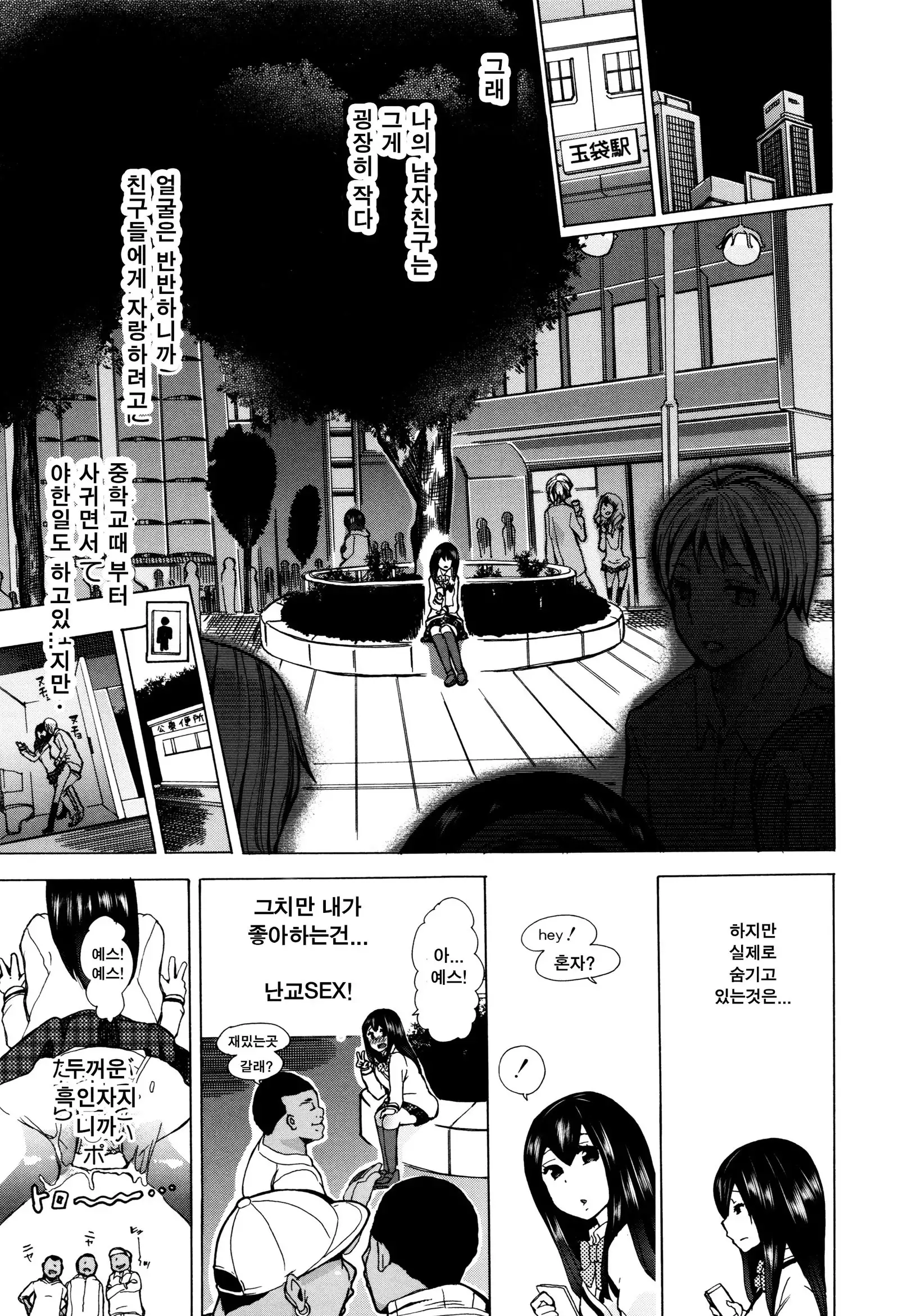 Juukan Kyoushitsu - Bestiality Class