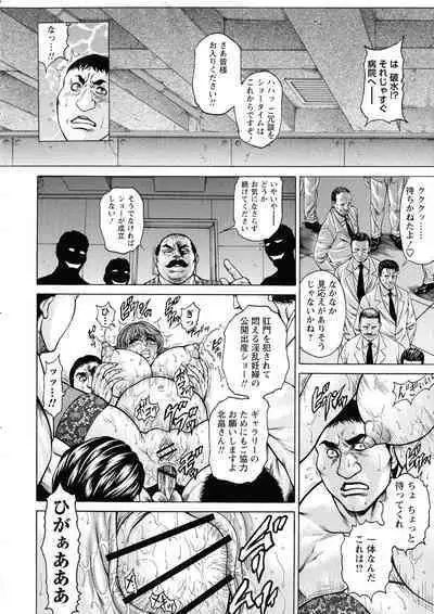 [Hino Toshiyuki] Zetsubou Heroine Mugen Jigoku -- Despair Heroine in Infinite Sex Hell