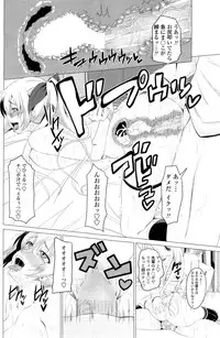 [Arsenal] Koiro Sakari