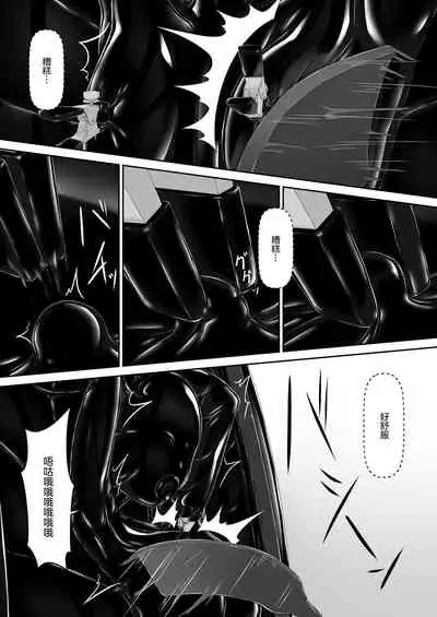 [Mousou Bijutsubu (Sho-yan)] Kuroneko Choco Ice 9 [Chinese] [沒有漢化] [Digital]