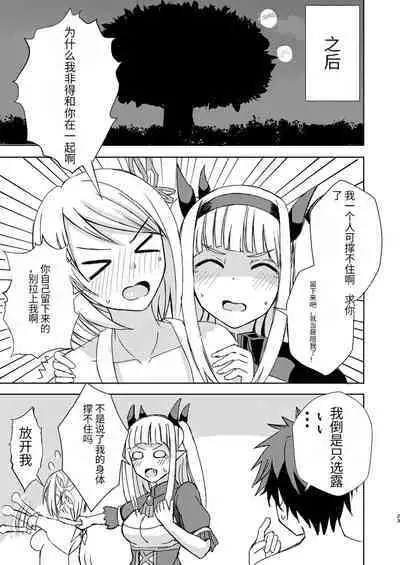 Gaman Dekinai Ore no Karada wa Kyou mo Kenko!