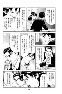 [Kamihashi Tani, Hino Shunpei] Fuuzoku Tenchou Monogatari Vol.03