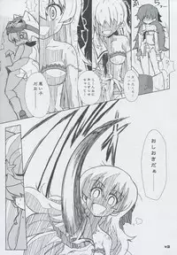 (C75) [Honeysweet Nights (HALO)] Momo Tsuki Monsters 3rd-half (Pani Poni Dash!)