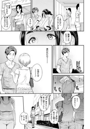 Toriko Jikake -Trapped in her smile.