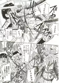 [Point Takashi (Milk Koubou)] Mune ni Tamatta Omoi