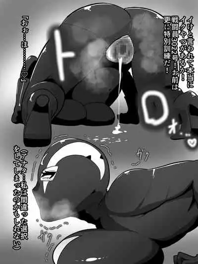 人妻戦闘員敦子