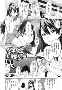 [Takeda Hiromitsu] Sister Breeder