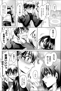 [Shinonome Ryu] Ore to Kanojo to Owaru Sekai Ch.1-4