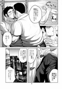 (Shota Scratch 19) [Mousou Wakusei (Moritake)] Loveless