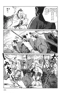 [Koike Kazuo, Kojima Goseki] Hanzou no Mon Vol.1