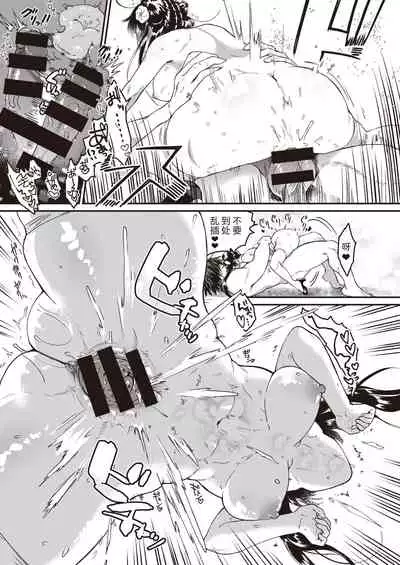 Momojiri Musume no Oni Taiji