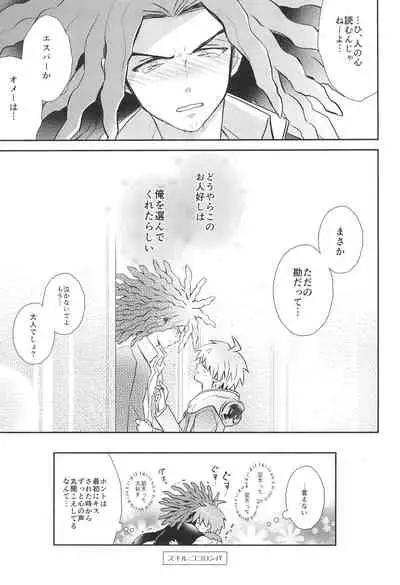 (Break Shot! 2) [ZCC (Chikichiko)] FRIEND COMPLEX (Danganronpa)