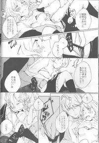 (C86) [TUBEROSE (Satsuki Hina, Mio Serio)] LOVELUST (DIABOLIK LOVERS) [Incomplete]