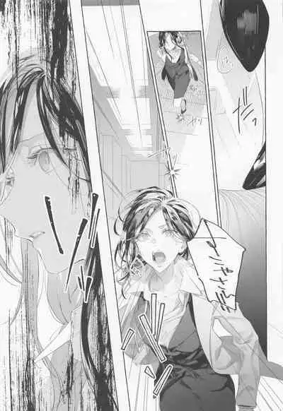 Gomen ne, xxx Dekinakute - I'm Sorry, I Can't xxx