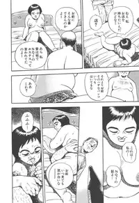 [Hirata Norio] Musume