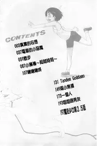 [Tohgarashi Hideyu] Sweet・Pepper [Chinese]