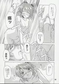 (C60) [Shinohara Heavy Industry (Various)] Sis-Con 2 (Sister Princess)