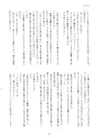 Kirigakure Takaya (Aniki Otokodou) - ×××× Yarouze! (Inazuma Eleven)