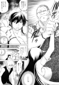 [Ryuuga Sin] Netoraresou e Youkoso - Welcome to Netoraresou