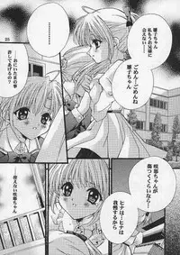 [Hiyotama Goten (Nagase Yutaka)] Check it! volume 03 (Sister Princess)