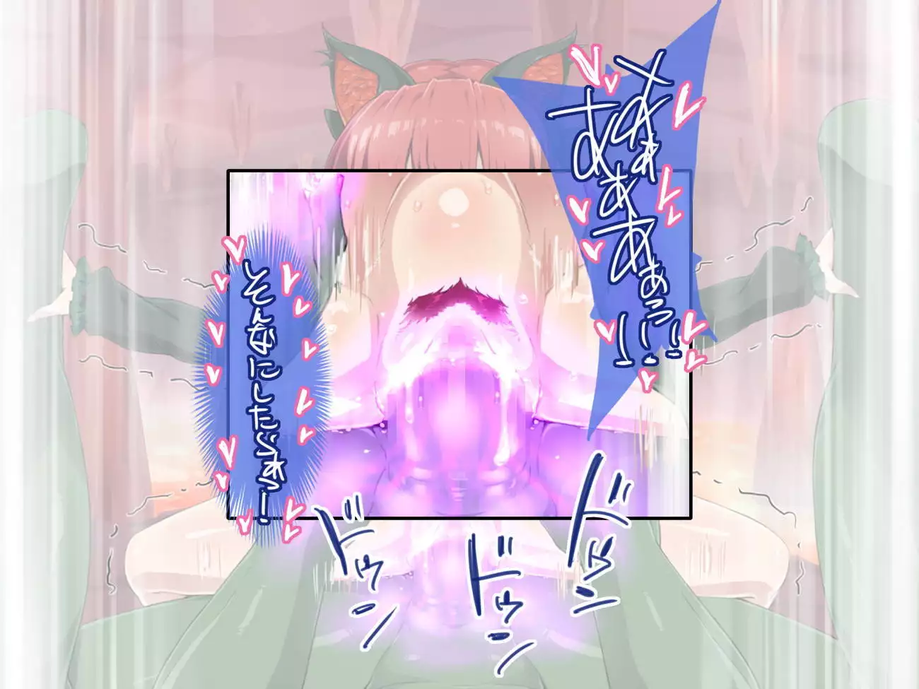 吸収絶頂「地」