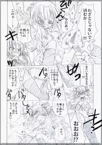 (C75) [Burning Soul (Sakayaki)] Touhou Shunga Hon - Hyousei Sounan (Touhou Project)