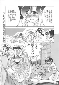 [Hyou Takayuki] AA Omachidou-sama!!