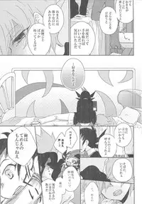 (Sennen Battle Christmas 2013) [Sasato (Suzumine Post)] CLOSED ROOM (Yu-Gi-Oh! ZEXAL)