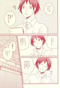 (RTS!!5) [±0 (Yoshino Tama)] Hajimete ga Present (Haikyuu!!)