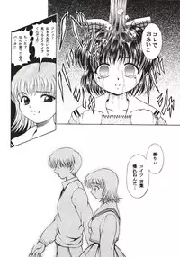 [Kuroyuki (Kakyouin Chiroru)] Kininaru Kininaru (One: Kagayaku Kisetsu e)