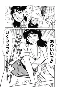 [Shinozaki Rei] Night Mare Vol. 2