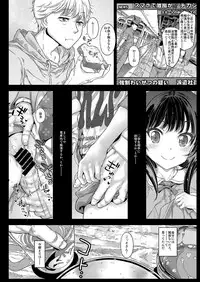 [Countack (Kojiki Ohji)] Chifuyu-chan no Tsumi to, Torokeru Kuchibiru + Chifuyu-chan no Tokeau Kiss to, Sono Ato de [Digital]