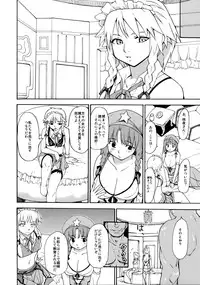 (Reitaisai 8) [PARANOIA CAT (Fujiwara Shunicihi)] Touhou Ukiyo Emaki Sairokushuu (Touhou Project)