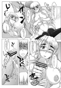 (C80) [Kagitsuki(Stiel)] Yukari (Touhou Project)