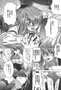 [Kaname Aomame] Iroka no Himitsu