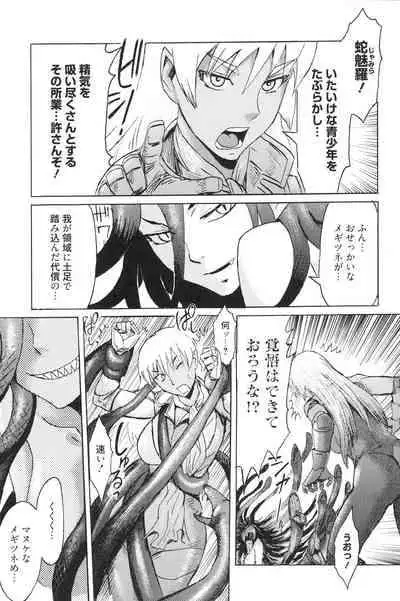 [Kuroiwa Menou] Eclipse [Digital]