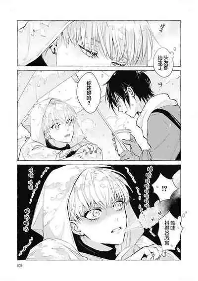 Haru no mizu｜春之水