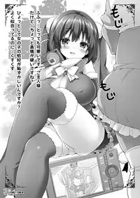 [RORITORA!! (Tsukishima Yuuko)] Usa-san no Itonami:02 [EX] [Digital]