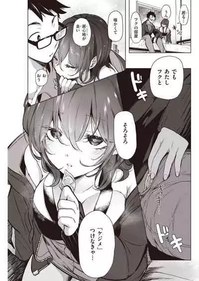 COMIC Kairakuten 2021-03