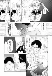 [Onija Tarou] Shoujo Kakumei Keikaku