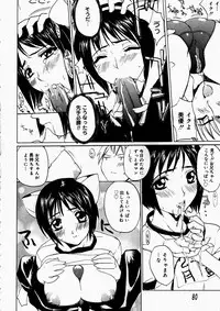 [Midoh Tsukasa] Natsu no Shizuku - A Summer Drop